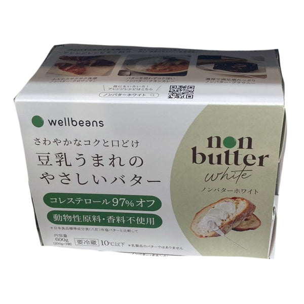 【冷蔵便】wellbeans 豆乳うまれのやさしいバター 200g×3箱 - ナショナルマート通販